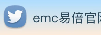 emc易倍官网 logo